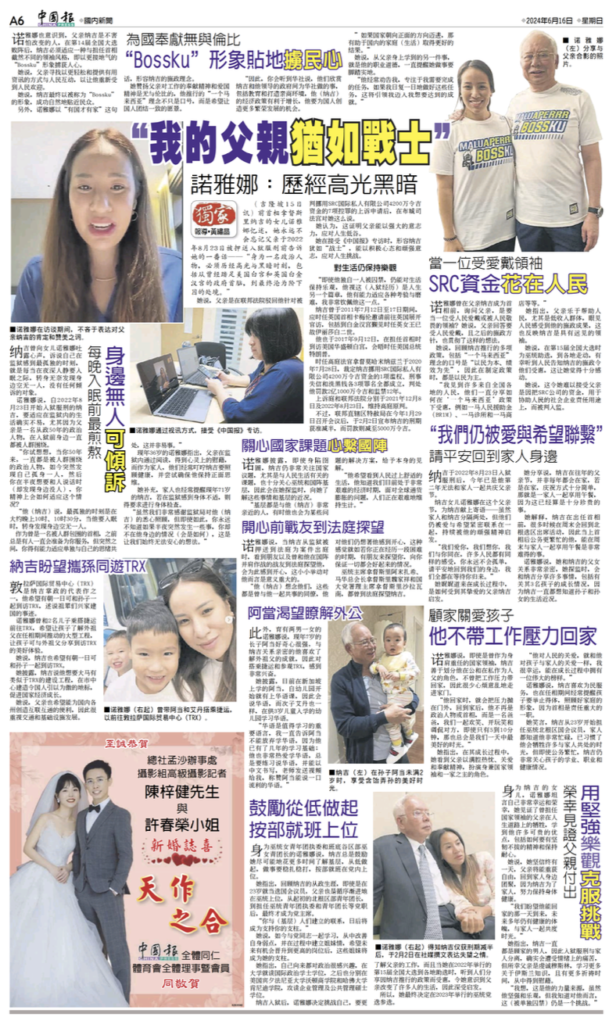 the Interview Article on Nooryana Najib in the China Press Daily